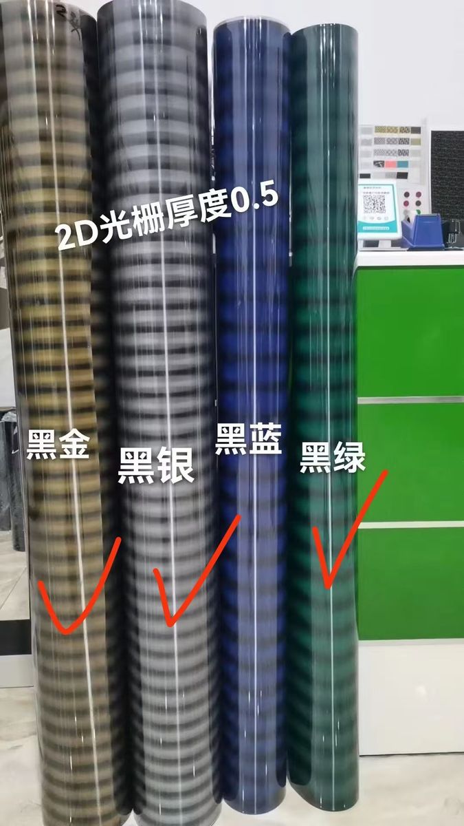 2D Optical Thick Plate