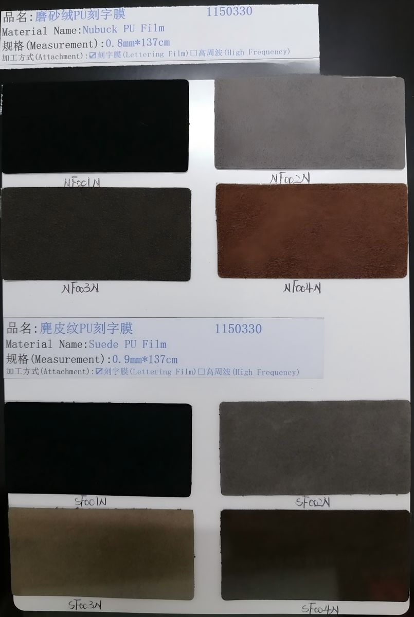 磨砂绒