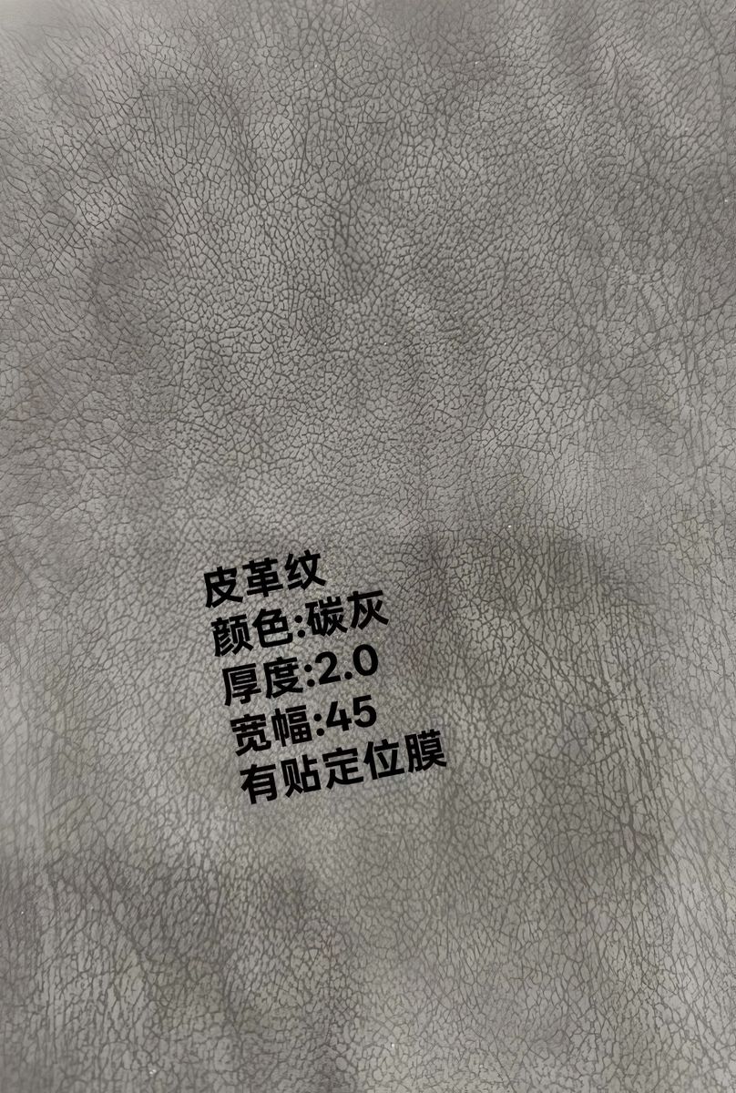 Leather Texture