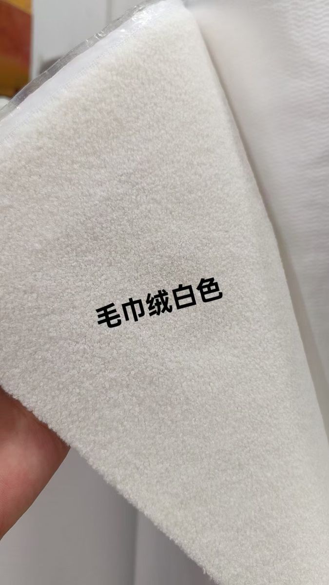 Mercerized Towel Flock